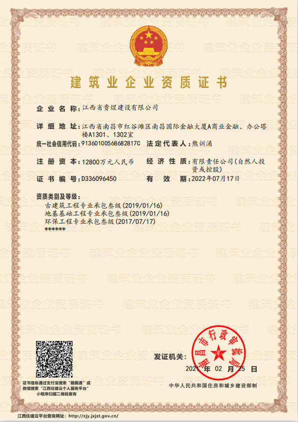 资质.png